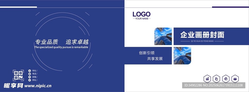企業(yè)畫(huà)冊(cè)封面