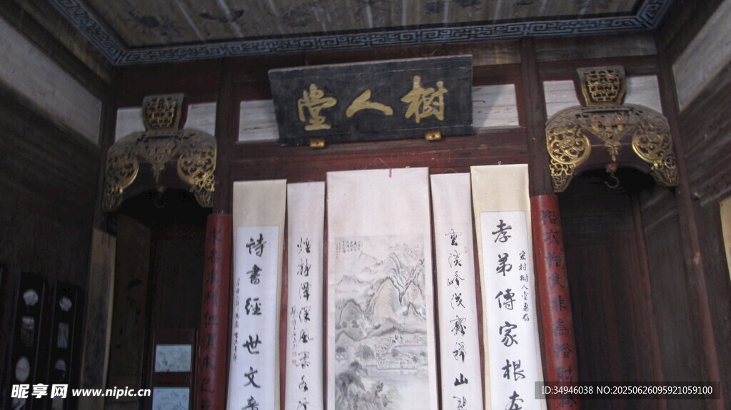 古建楹聯(lián)處