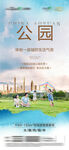 公園住宅項(xiàng)目宣傳海報(bào)
