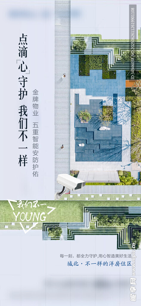 價(jià)值點(diǎn)海報(bào)          