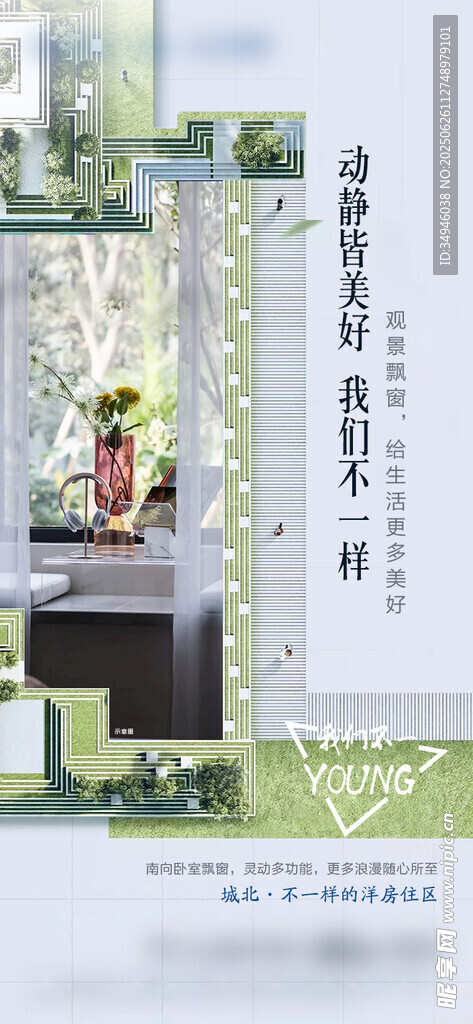 價值點(diǎn)海報    