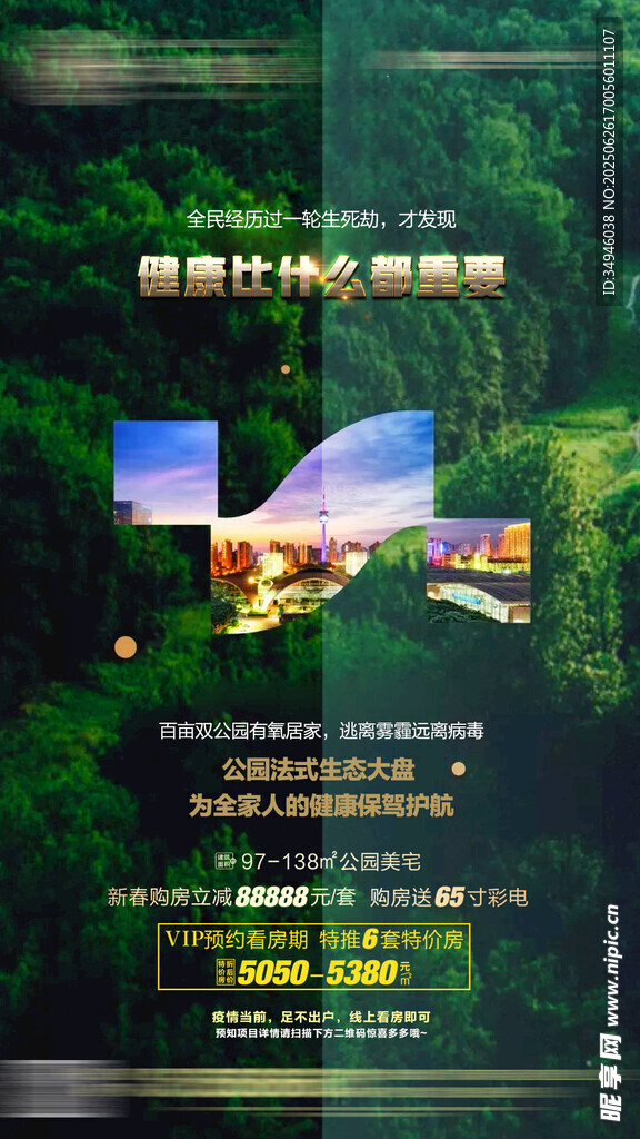 綠色景觀設(shè)計(jì)宣傳頁(yè)展示