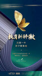 樓王海報