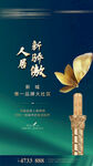 地王海報(bào)