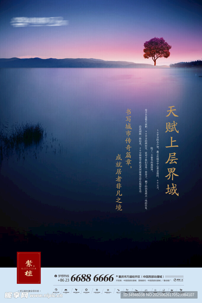 地產單頁