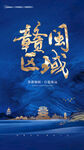 新中式地產(chǎn)廣告