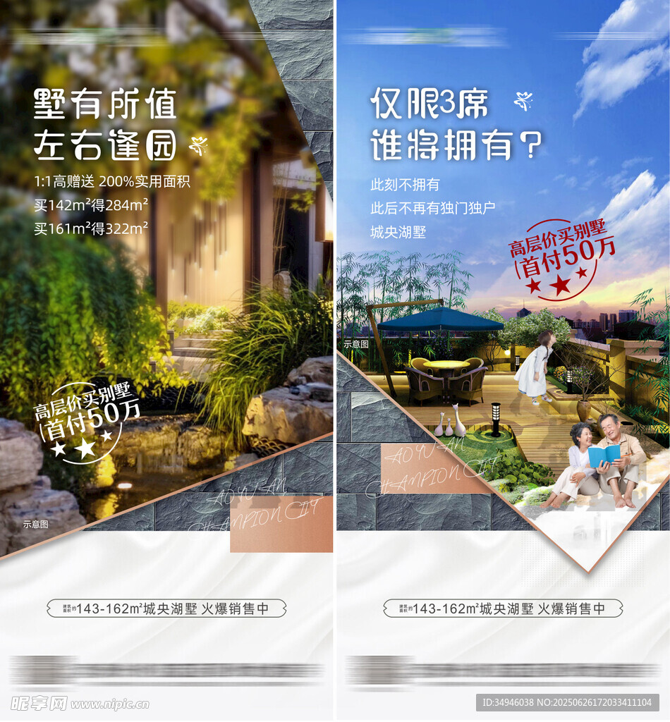園林價值點海報