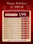 美容價(jià)目表