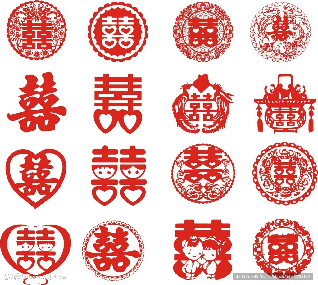 喜字