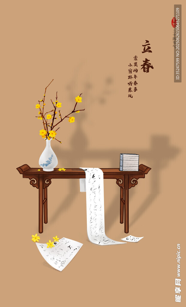 二十四節(jié)氣立春中式雅致書桌擺件