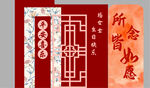 生日美陳