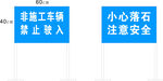 施工現場警示標識牌