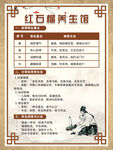 養(yǎng)生館項目價目表