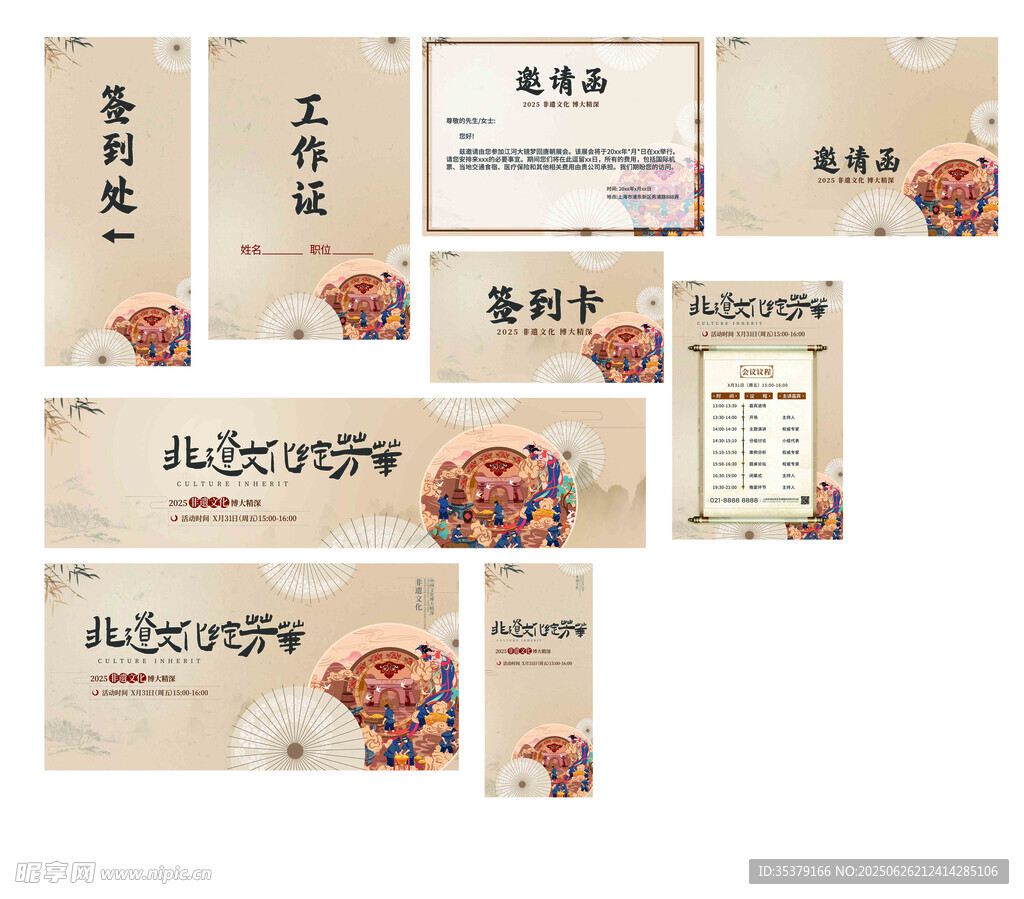 非遺扇子折疊