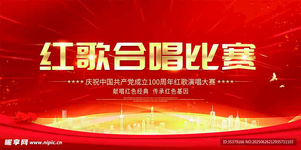 紅歌合唱比賽現(xiàn)場