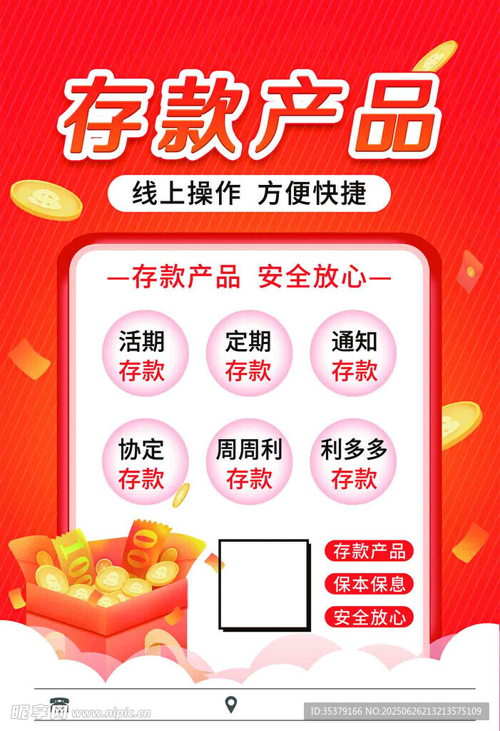 金融理財(cái)