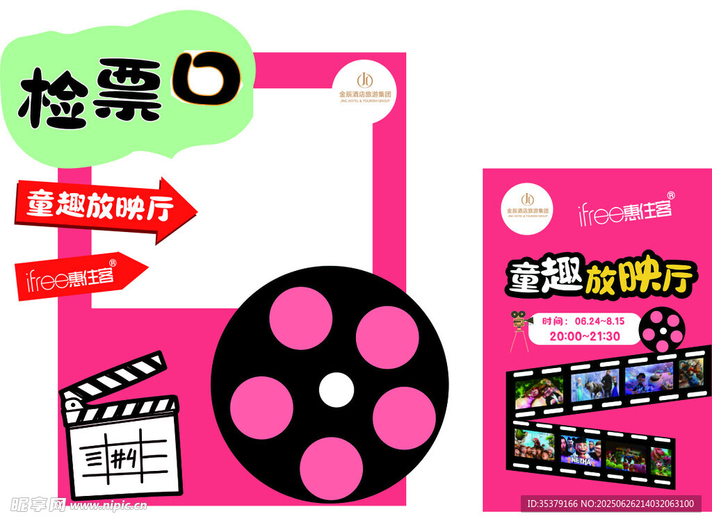 創(chuàng)意投票活動(dòng)宣傳素材
