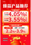 金融 理財