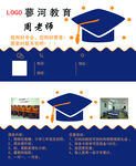 教育主題海報設(shè)計