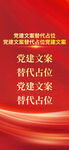 黨建文化墻設計素材