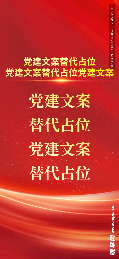 黨建文化墻設(shè)計素材