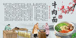 傳統牛肉面制作場景展示