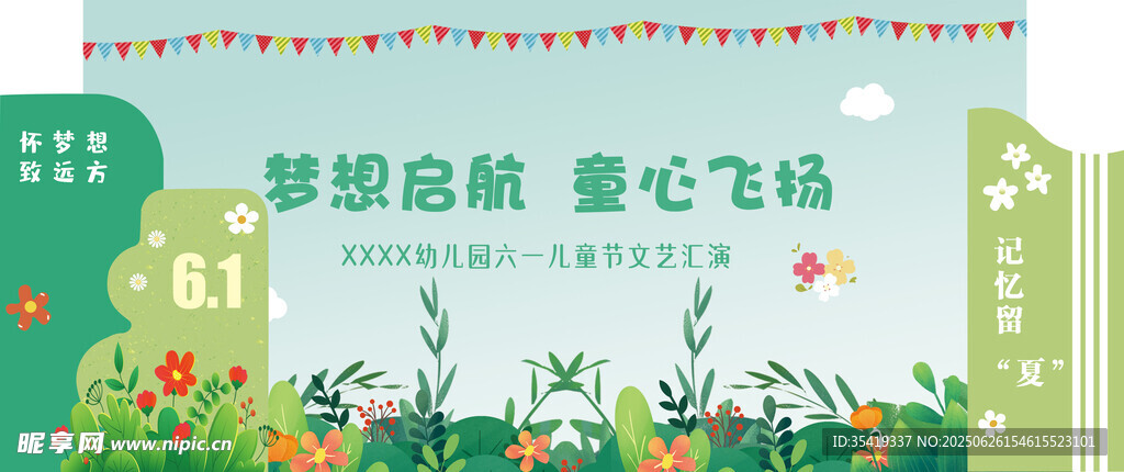 夢(mèng)想啟航愛(ài)心飛揚(yáng)活動(dòng)現(xiàn)場(chǎng)