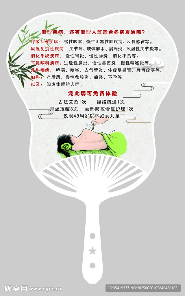 古風(fēng)心形扇面設(shè)計(jì)圖案
