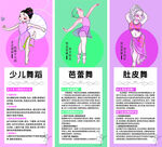 舞蹈海報(bào)裝飾