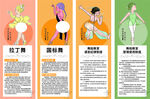 舞蹈海報(bào)裝飾
