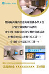 酒店特價(jià)房鐘點(diǎn)房宣傳單頁(yè)