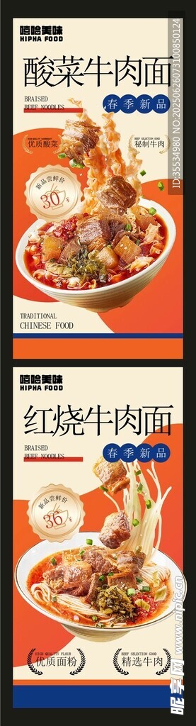 酸菜牛肉面