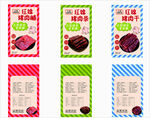 豬肉脯包裝