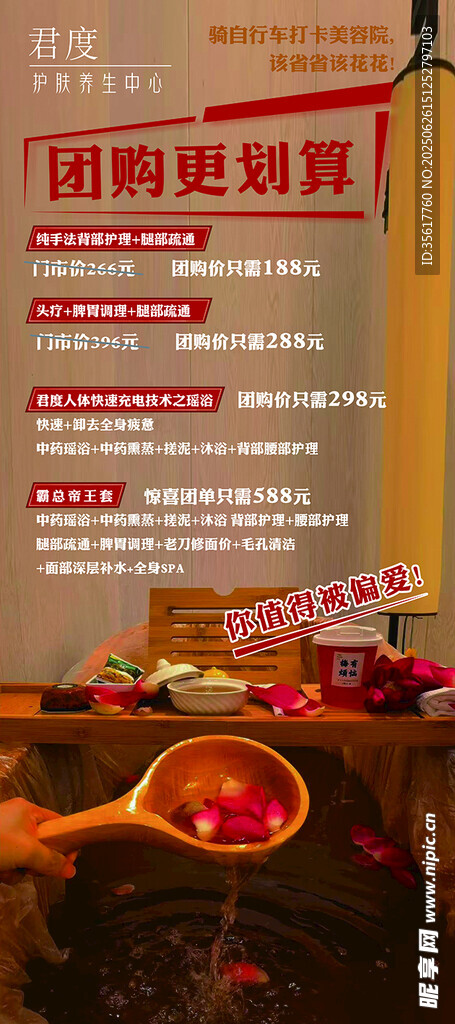 養(yǎng)生展架