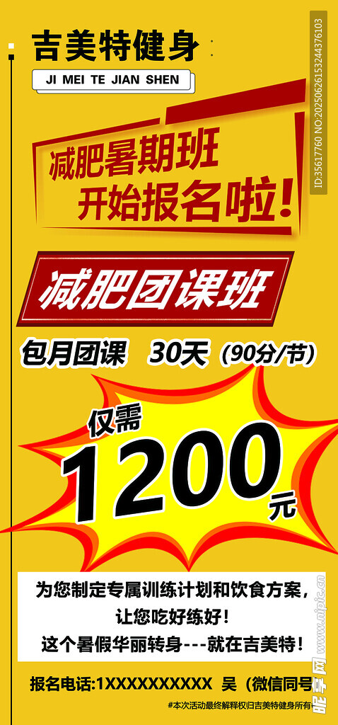 健身團(tuán)課