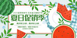 夏天促銷 圖片