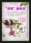 洋蔥