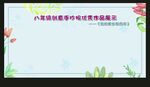 美術(shù)室布置