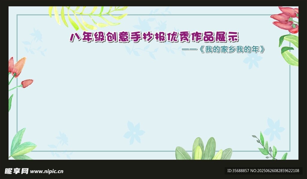 美術(shù)室布置
