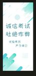考試標(biāo)語