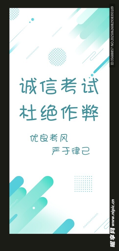 考試標(biāo)語(yǔ)