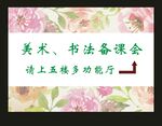 指引牌