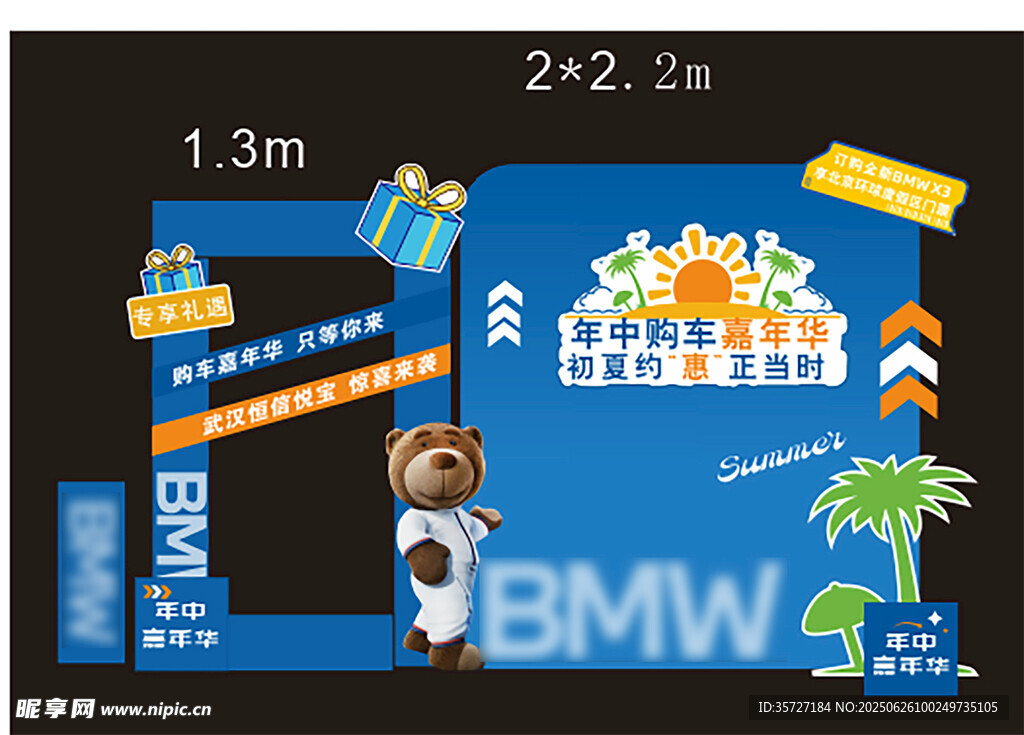 寶馬主題兒童游樂區場景