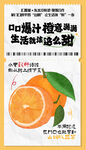 鮮橙汁海報(bào) 開啟活力生活