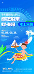 夏日海邊度假歡樂(lè)場(chǎng)景