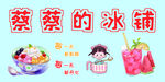 冰湯圓 冰沙 