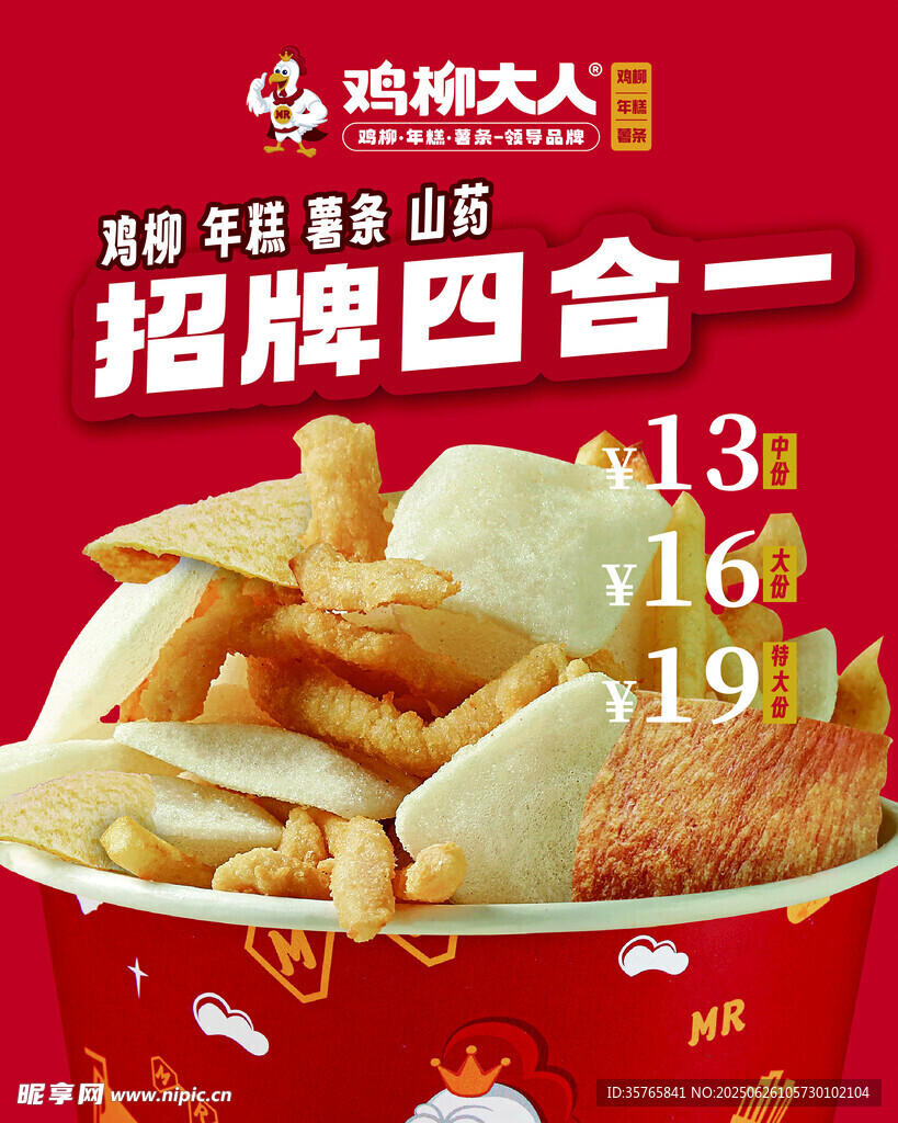 雞柳大人 炸雞 