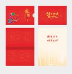 喜慶紅色主題匯報封面設(shè)計