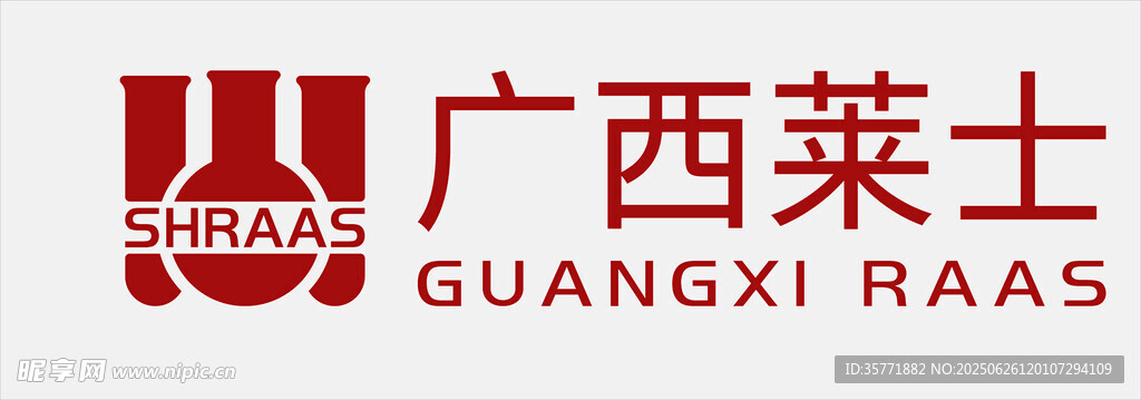 廣西萊士標(biāo)志