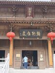 文成安福寺行人出入